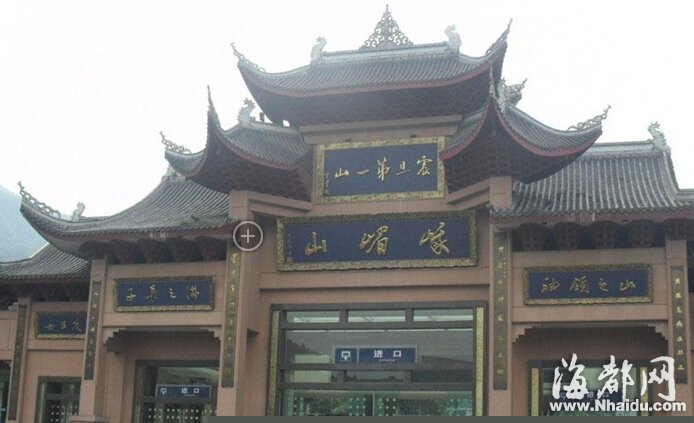 峨眉山部分景区今日恢复接待游客 实行半价优惠