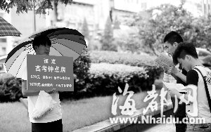 北京现1678元高考钟点房 谐音“要录取吧”