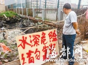 大学生酒后翻墙回学校跌入3米深污水坑溺亡