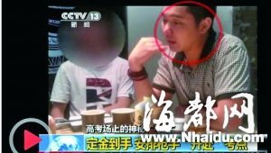 河南杞县被替考学生家长等涉事人员已被控制