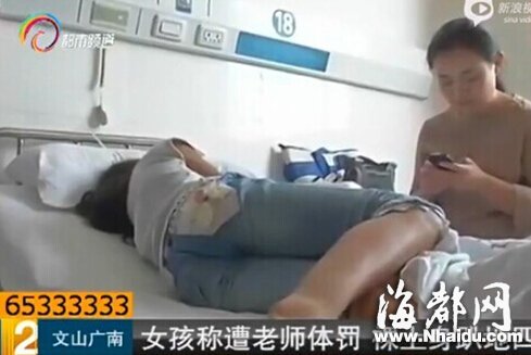 女孩遭脱衣体罚续：涉事教师被开党籍并解聘