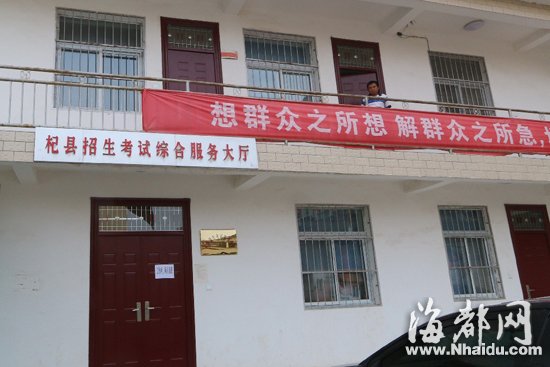 河南高考替考案：杞县教体局一女领导被查