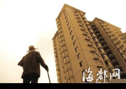 京沪穗汉4城市试点以房养老 30天内可反悔