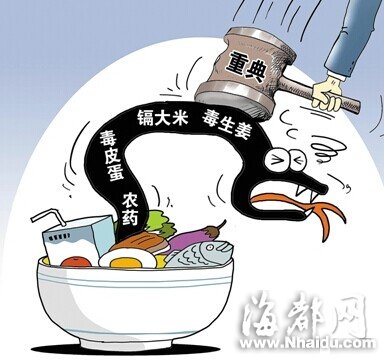 食品安全法首次大修 重大事故官员须引咎辞职