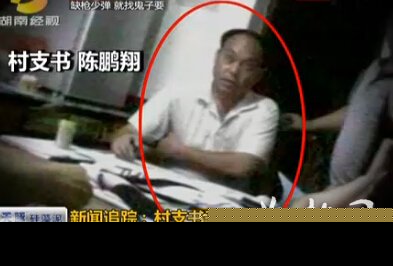 湖南:村支书开色情按摩店 边办公边介绍小姐