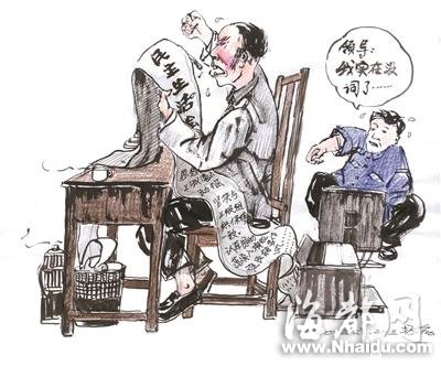 网络代写盯上民主生活会 一篇心得索价一百