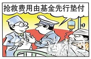温州设立政府“救助基金” 如遇车祸先垫救命钱