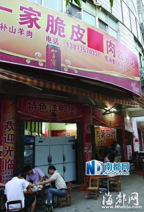广西玉林商家遮“狗”字招牌 称系相关部门要求