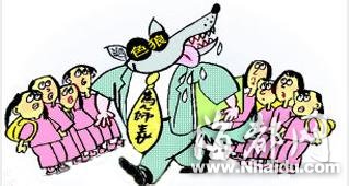 体育老师性侵五年级女生致怀孕 被判刑7年10个月