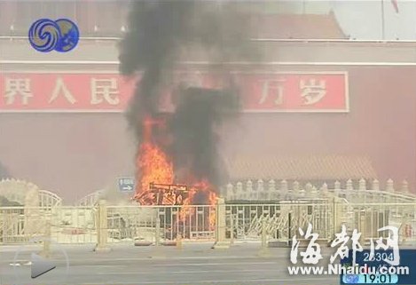 天安门金水桥暴恐案3人判死 嫌犯曾多次踩点