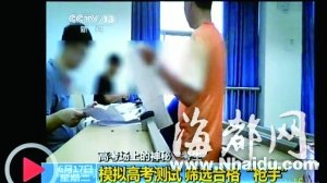 河南查出127人高考替考 枪手指纹验证露馅依然过关