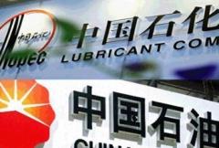 中石油中石化被曝 卷入巴黎银行千亿美元洗钱案