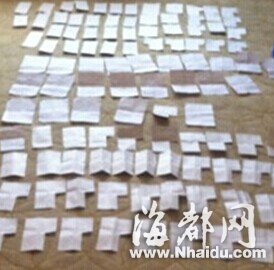 苏荣被调查导火索：几十封写在锡箔纸和烟盒上的消息