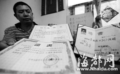 男子用假身份证30年 结婚生子考证无碍