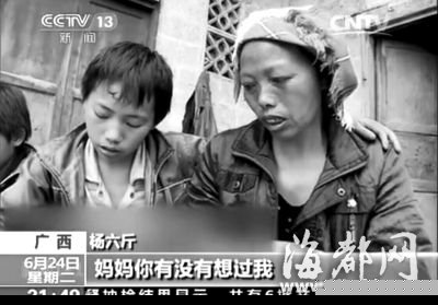 广西否认弃儿获捐500万遭争抢 捐款由堂哥保管