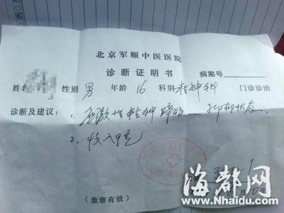 男老师猥亵初中男生3年 威胁每周至少到其家2次