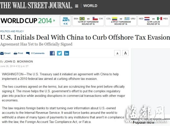 外媒：美国愿将中国公民美国账户信息提供给中国政府