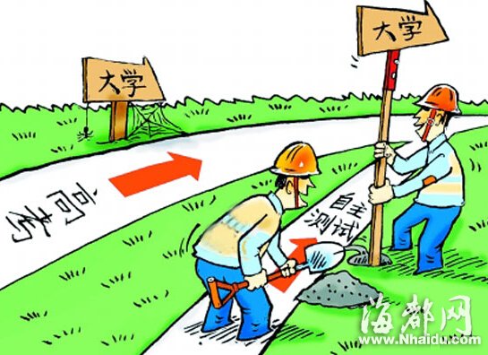 人大副教授曝自主招生腐败：有学生仅考十几分