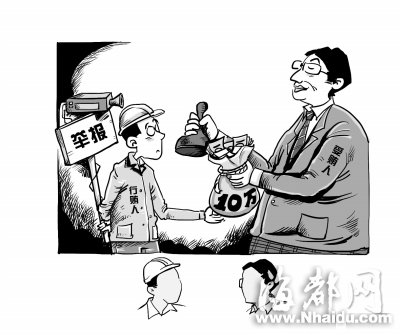 中科院一副主任受贿被偷拍 未照顾行贿者被举报
