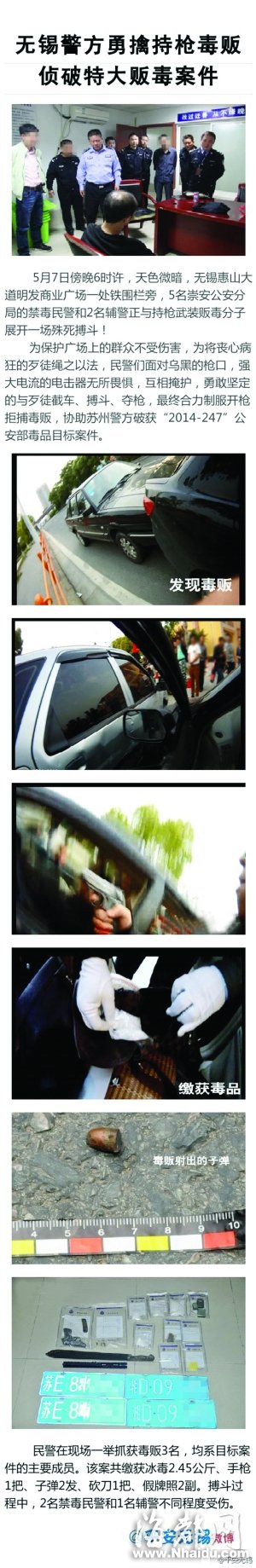 毒贩街头一击不中手枪卡壳 警察趁机夺枪