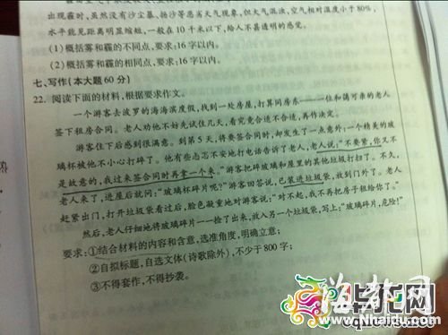 2014年高考重庆材料作文：打碎杯子后