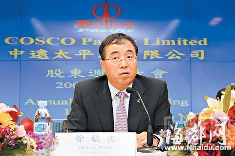 中远副总经理徐敏杰被开除党籍 被曝受贿38套房