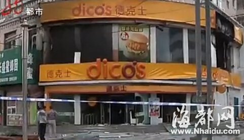 黑龙江快餐厅爆炸致3名警察受伤 警方锁定嫌犯