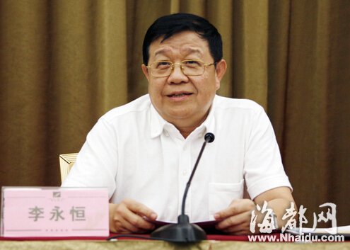 广东国税局原局长李永恒被开除党籍