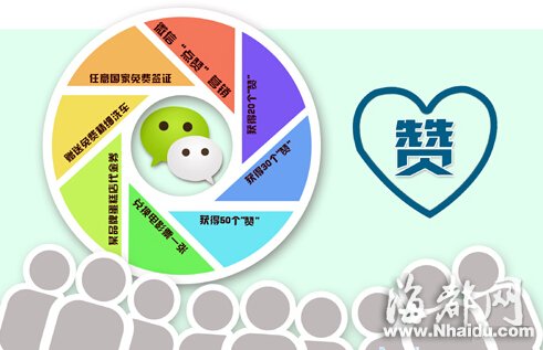 微信累计封停2000万个招嫖账号 今起禁公众号“集赞”