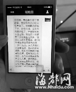 女子称在境外遭携程领队强奸 男方：有反抗，但不强烈