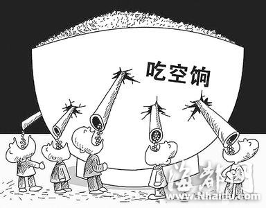 中石化南化研究院被曝员工吃空饷 十多年未上班