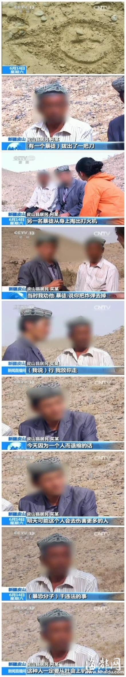 新疆皮山：3名暴恐分子自称找骆驼迷路 被村民擒获
