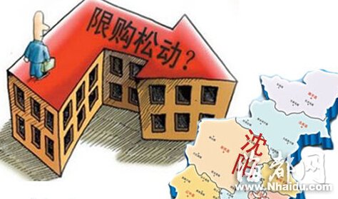 沈阳取消限购背后：住宅库存太大 土地流拍