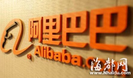 阿里巴巴首次公布完整合伙人名单：由28人降为27人