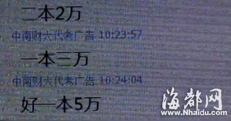 河南高考“枪手”替考内幕：打点1个考场起价7万