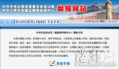 中纪委网站刊文：“红白事”怎样办算是“大操大办”