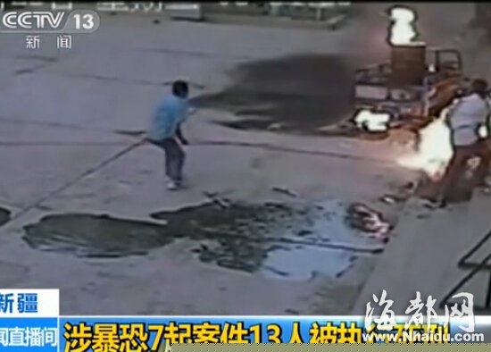 暴恐分子火烧新疆派出所街头砍人监控曝光