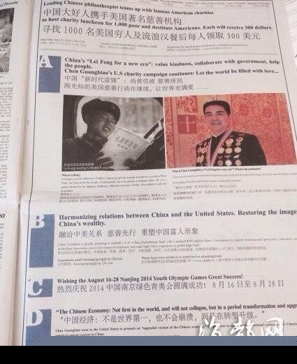 陈光标发家成谜：几乎无人知道其发迹史