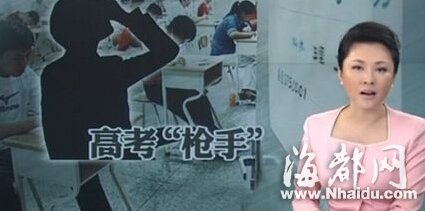 河南高考替考事件“神秘人”查实为主监考老师