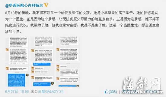 女孩因父亲反对其学医欲买药自杀 医生：你爸做得对