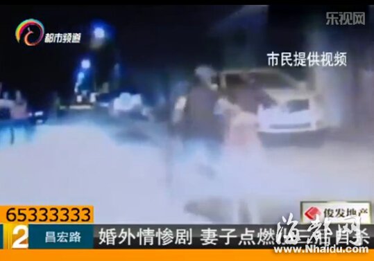 小三遭原配当街泼汽油点火 被活活烧死
