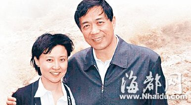 媒体：薄熙来苏荣等人腐败与妻子暗合支援密不可分
