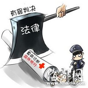 18名监外执行的副厅级以上职务犯罪罪犯被收监