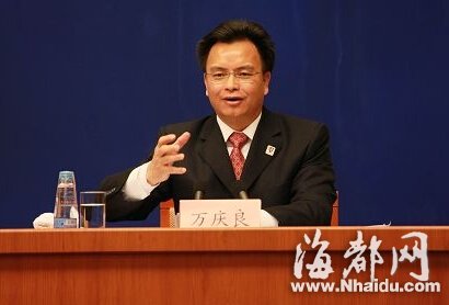 广东省委常委、广州市委书记万庆良被免职
