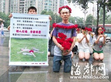 男生下跪向富豪借百万元治病 称只为了活命