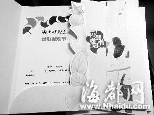大学录取通知书贴树叶标本被赞文艺范