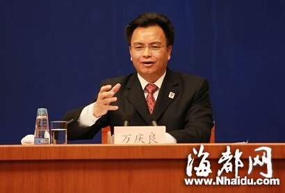 万庆良疑在广东高官众目睽睽之下被带走调查