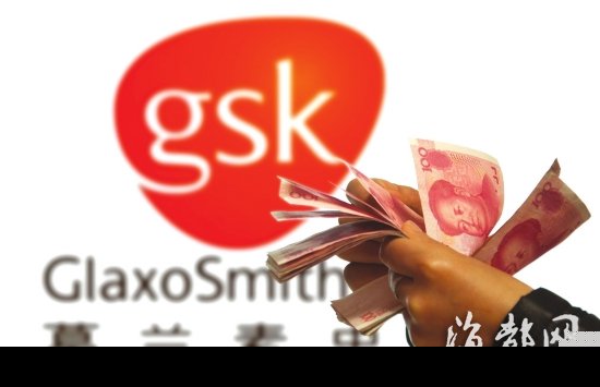 葛兰素史克中国行贿案再曝高管性爱录像丑闻