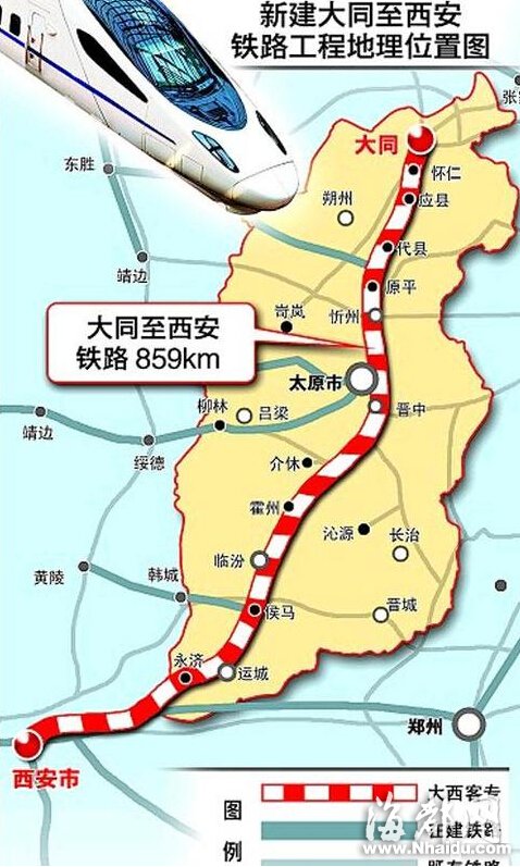 大西高铁太原至西安段今日开通 10小时路程缩至3小时
