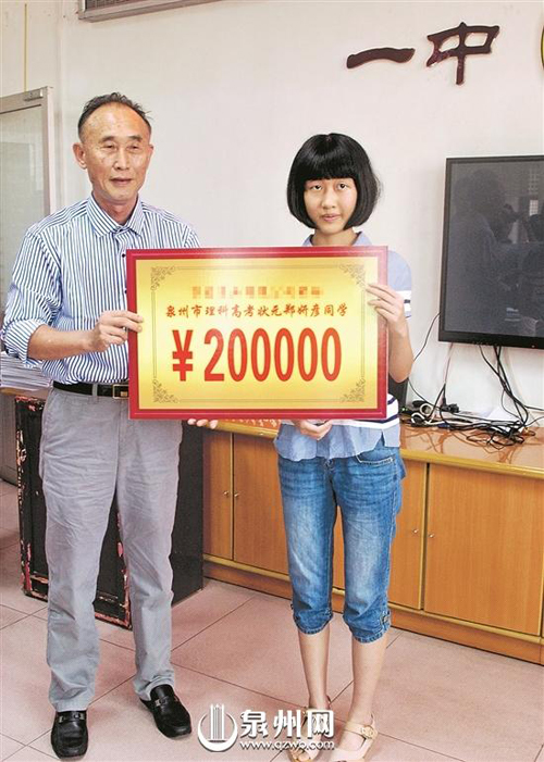 泉州高考理科狀元獲贈一套20萬元單身公寓